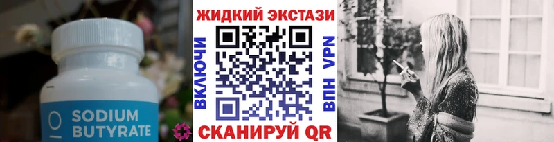 БУТИРАТ Butirat что такое наркотик Щёкино