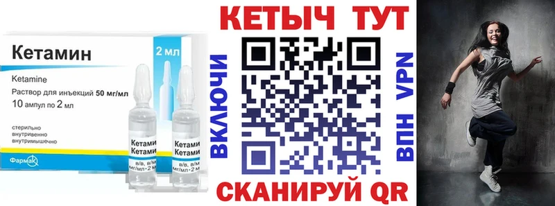 КЕТАМИН ketamine  Щёкино 