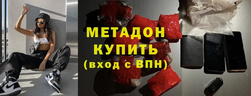 сколько стоит  Щёкино  Метадон methadone 