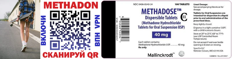Метадон methadone наркотики ОМГ ОМГ вход Щёкино